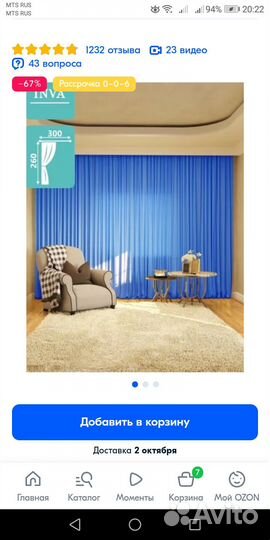 Шторы тюль новые