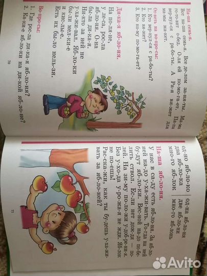 Букварь жукова