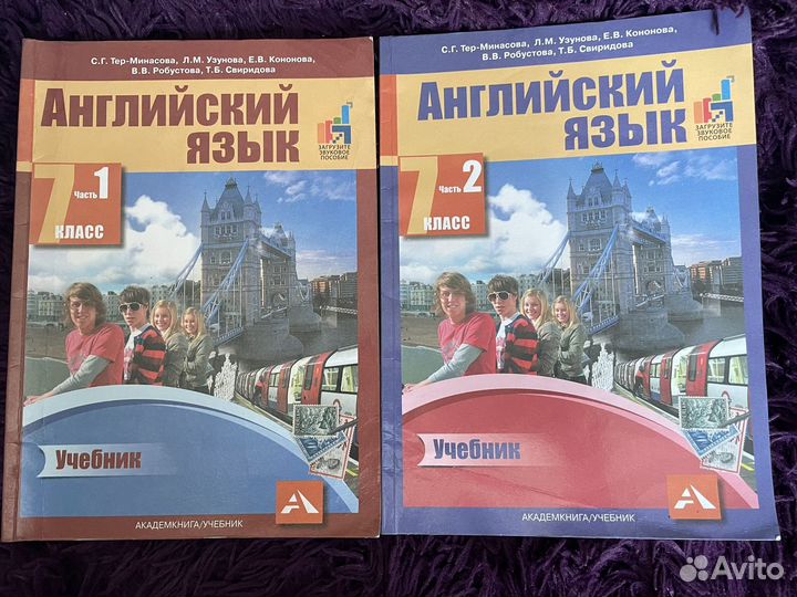 Учебники по английскому языку 5,6,7 класс