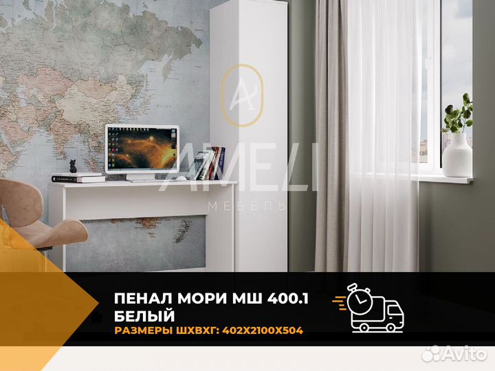 Пенал икеа