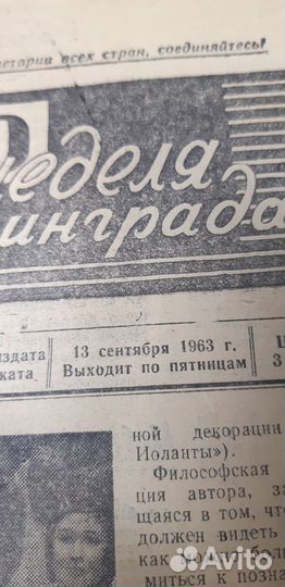 Газета Кино Неделя Ленинграда 13 сентября 1963г