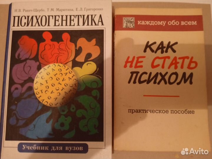 Книги по педагогике, психологии, учебники
