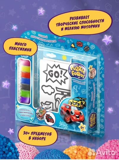 Набор для лепки