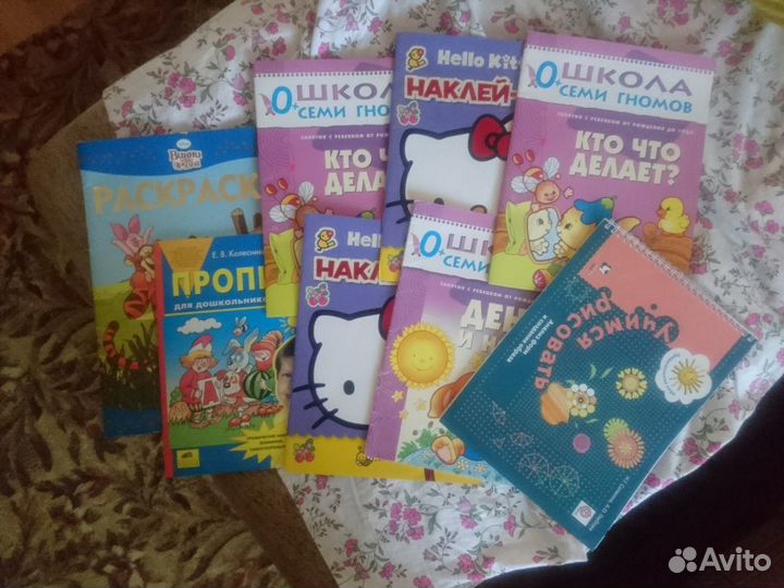 Комплект из детских развивающих книг