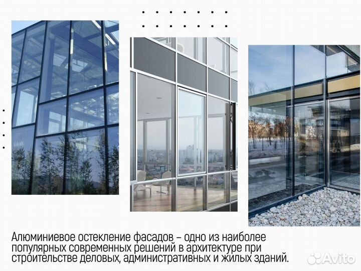 Алюминиевые окна от производителя