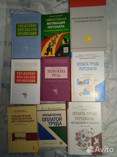 Учебники по направлению управление персоналом