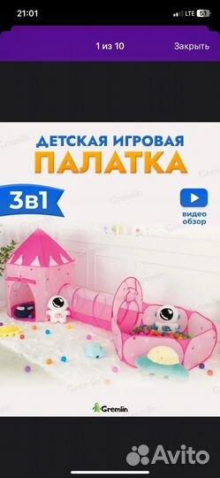 Детский игровой комплекс