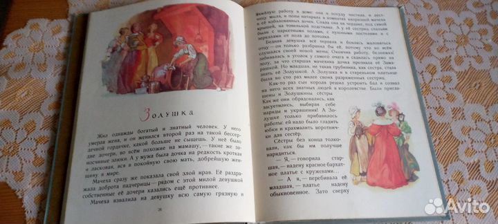 Шарль перро волшебные сказки