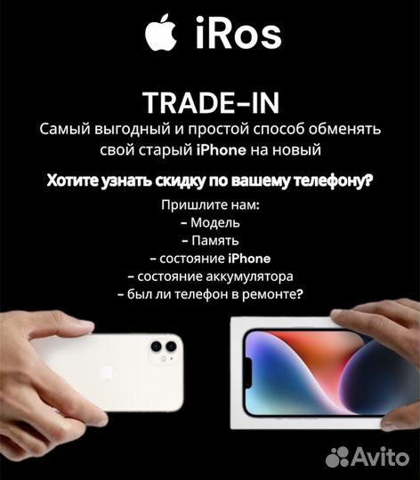 iPhone 13, 128 ГБ