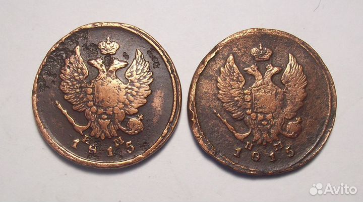 2 копейки 1815 г. Александр I, Россия