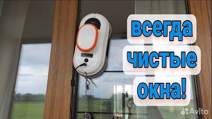 Аренда робота мойщика окон (с доставкой)