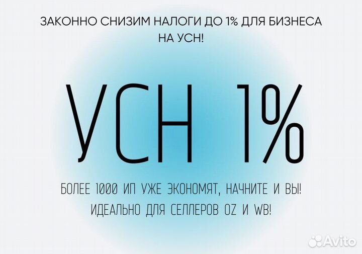 Снижение налогов усн 1 для ип