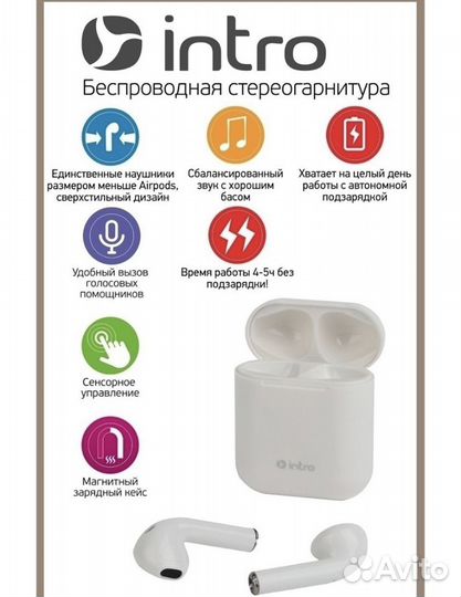 Беспроводные наушники новые i100