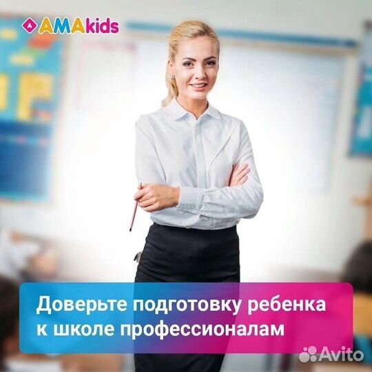 Подготовка к школе