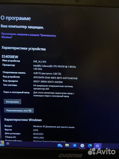 Ноутбук digma EVE 14 C411