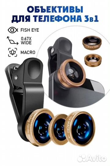 Макролинза