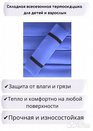 Пляжная сидушка грязеотталкивающая оптом