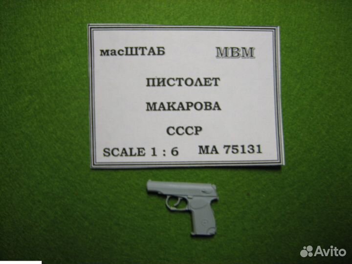Миниатюра масштаб 75131MA 1/6