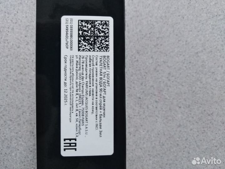 Мужская туалетная вода Jacques Bogart