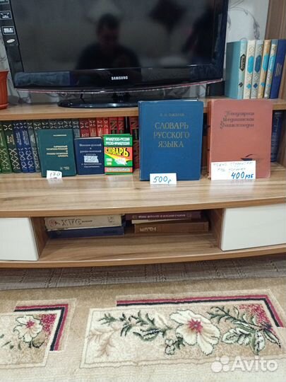 Книги справочные