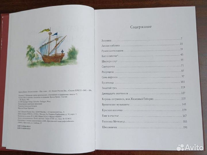 Братья Гримм Лучшие Сказки