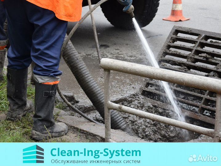 Гидродинамическая прочистка труб, засоров: кнс+лнс