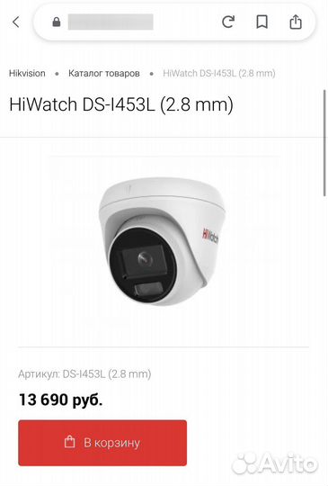 IP-камера видеонаблюдения Hiwatch 4 Мп