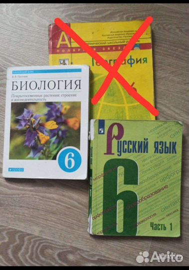 Учебник по биологии и русскому языку 7 класс