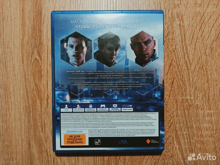 Detroit: Become Human (PS4)