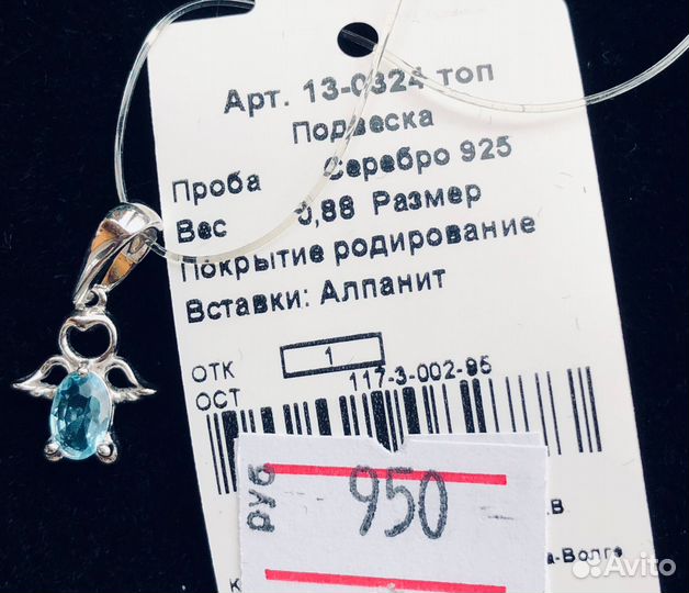 Подвески из серебра