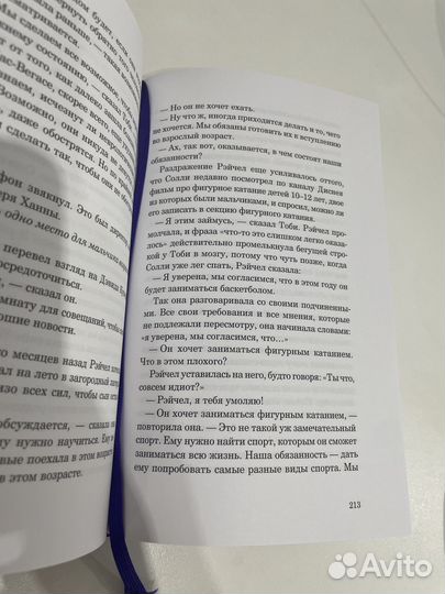 Флейшман в беде