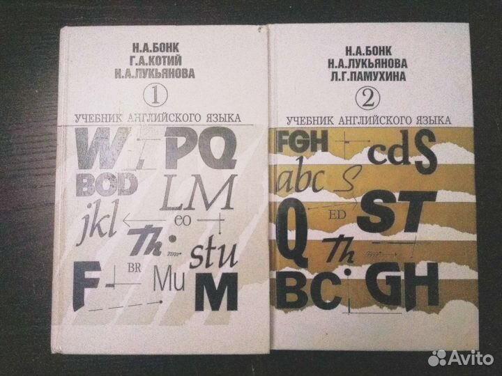 Учебник английского Бонк