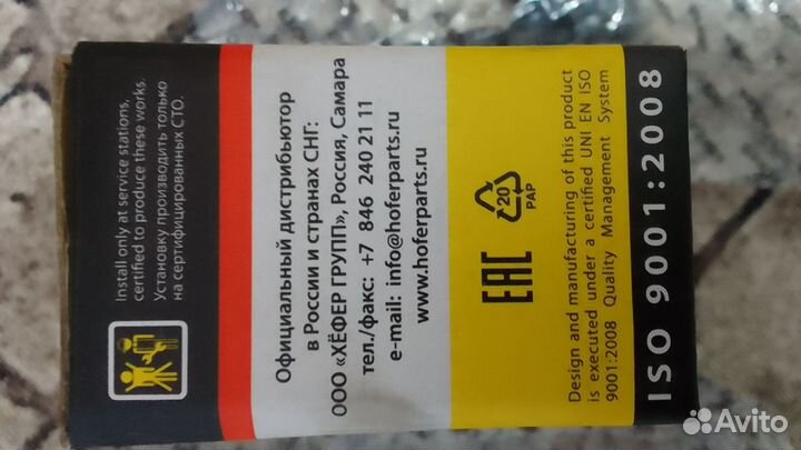 Рулевые наконечники