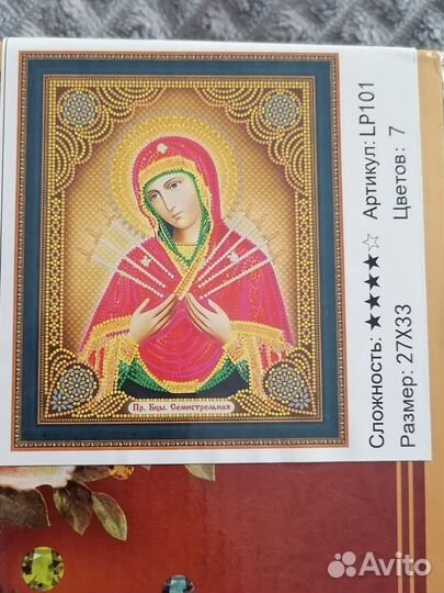 Алмазная мозаика