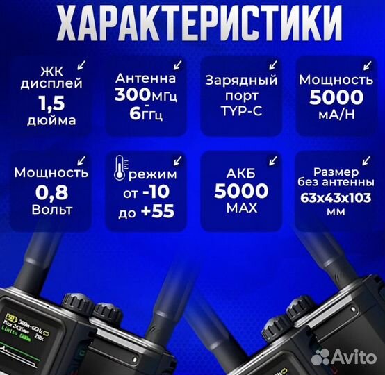 Портативный обнаружитель дронов S10