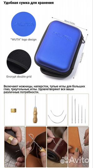 Набор инструментов для работы по коже Wuta