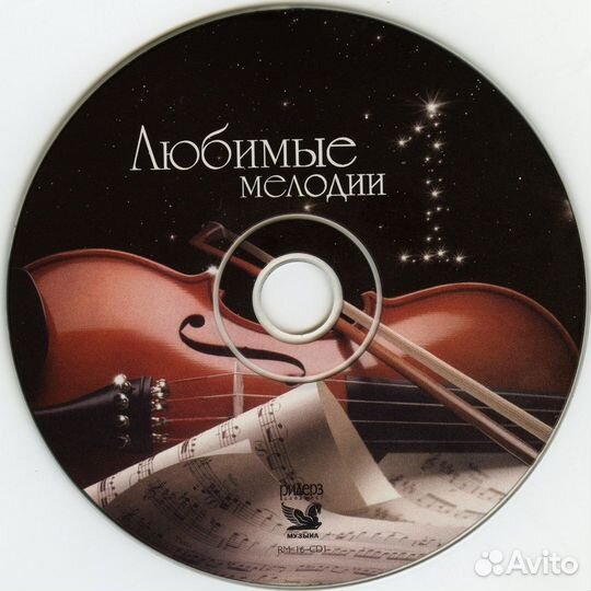 Cd диски Звезды поют для вас