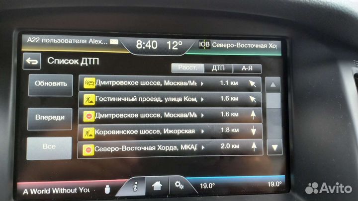 Навигационные карты Форд Линкольн Sync Cинк 2023