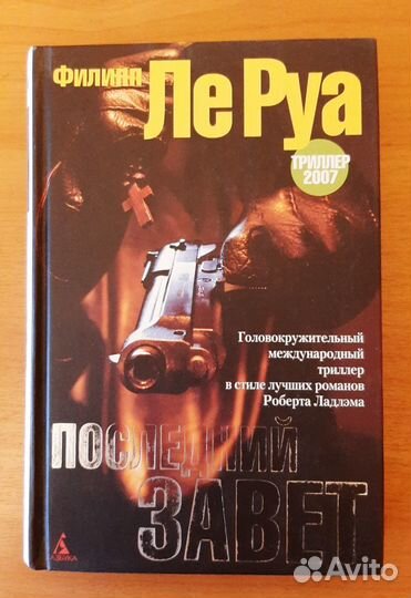 Книги детективы триллеры