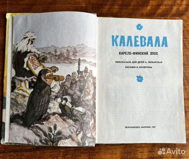 Сказки и повести скандинавских писателей