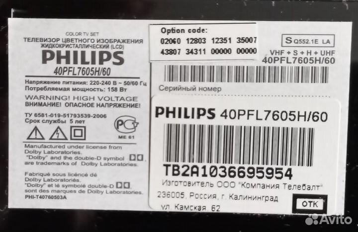 Телевизор Philips 40PFL7605H/60
