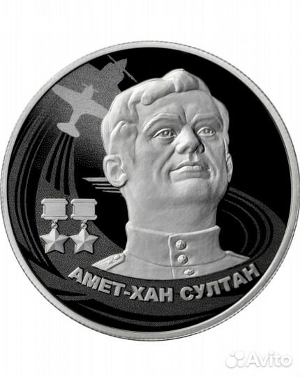 Монета Амет-Хан Султан серебро