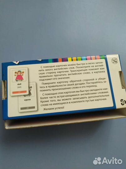 Мои первые английские слова 333 карточки