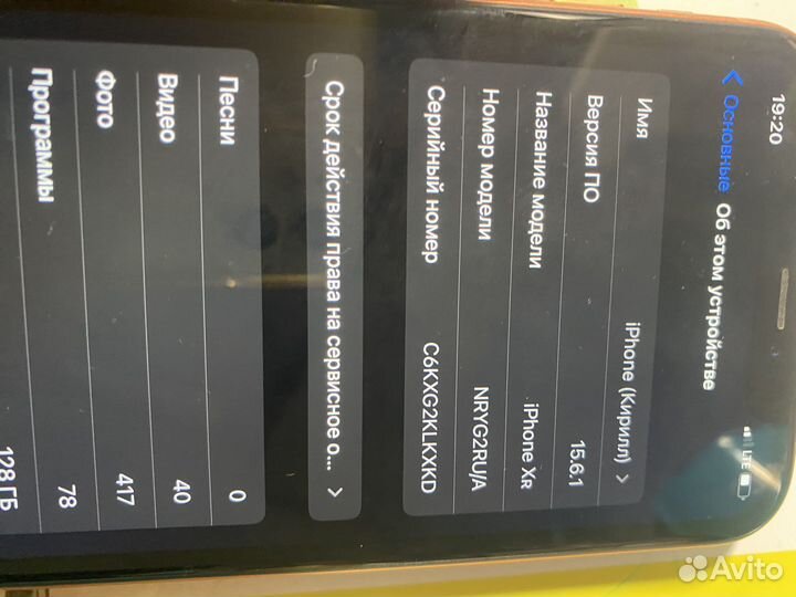 Телефон iPhone XR