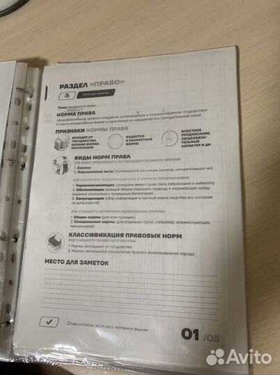 Теория по обществознанию егэ