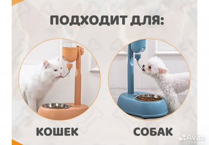 Поилка для собак и кошек