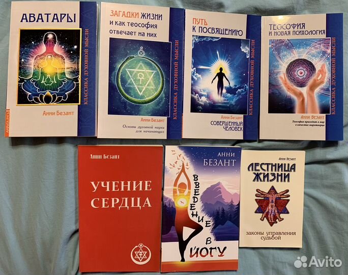 Анни Безант. Новые книги