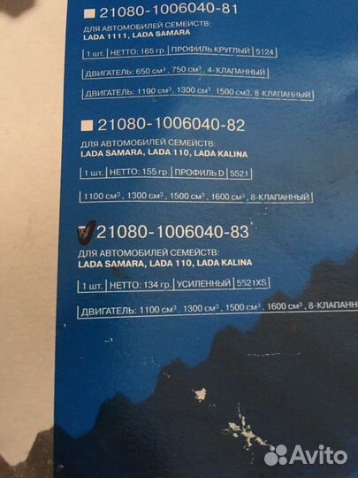 Ремень грм ваз 8 кл