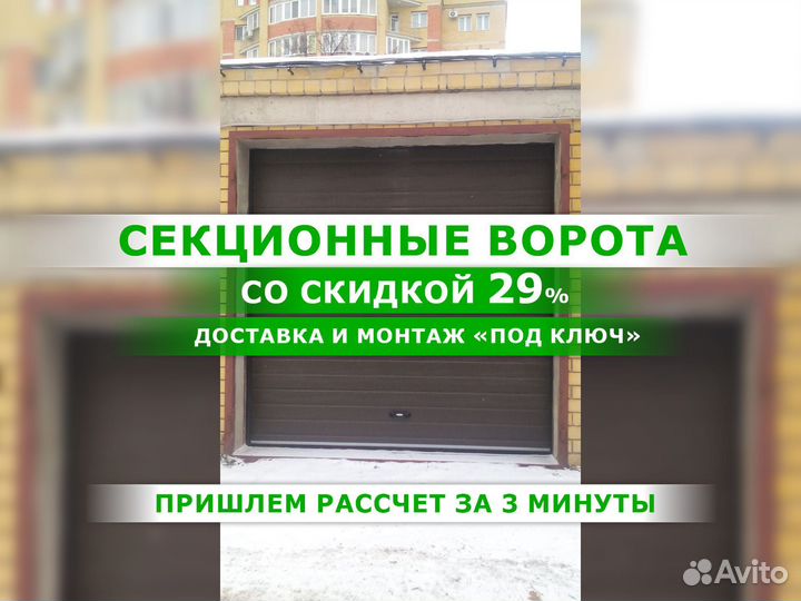 Ворота гаражные, ворота рулонные