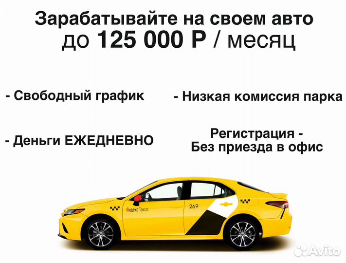 Водитель такси